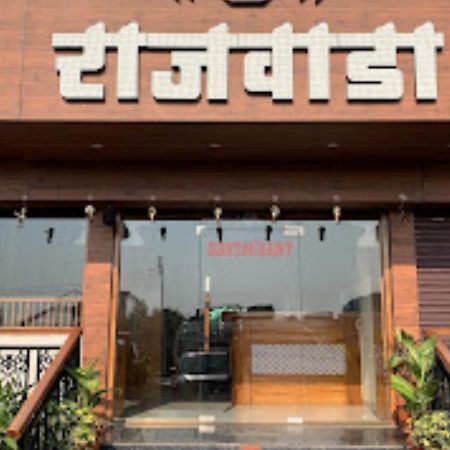 Hotel Rajwada Kapurhol Kapurwahal Luaran gambar